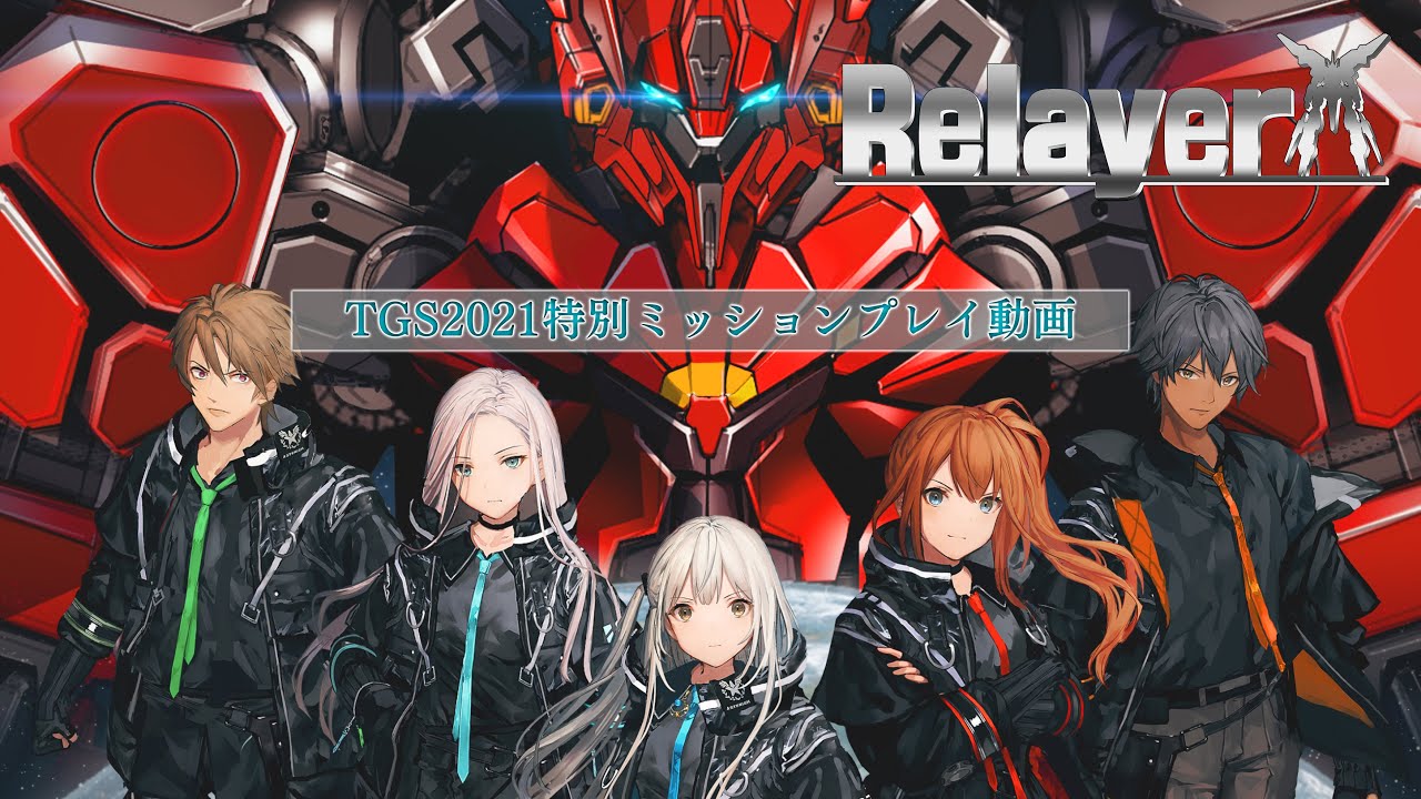 『Relayer』リレイヤーTGS2021公式プレイ動画