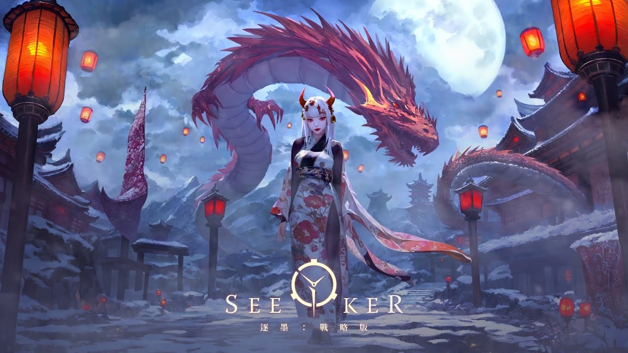 Seeker Tactics 逐墨 - Teaser Trailer